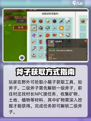 泡泡先锋🔥合成斧子+二级石头攻略💎截图3