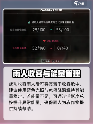 七日世界雨人获取方法💡《七日世界》雨人收容攻略🎉截图5