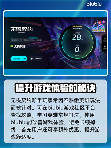 无畏契约掉帧？💥一招解决流畅吃鸡🎮截图4