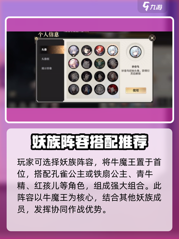 少年西游记2🔥最强阵容搭配攻略！💥截图2