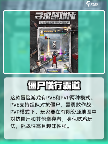 绝境突击者🔥超好玩！游戏特色等你来探索！截图3