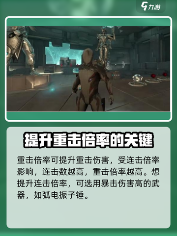 星际战甲手游近战重击怎么放介绍截图3