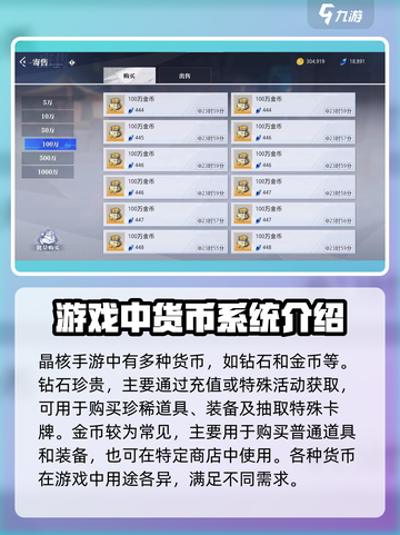 晶核手游欧珀和晶珀是什么介绍截图4