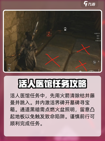 燕云十六声🔥弱水岸完成攻略全流程揭秘！🎮截图2