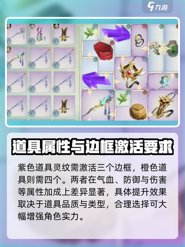仙剑世界夕宝盘🔥玩法攻略全揭秘！截图3