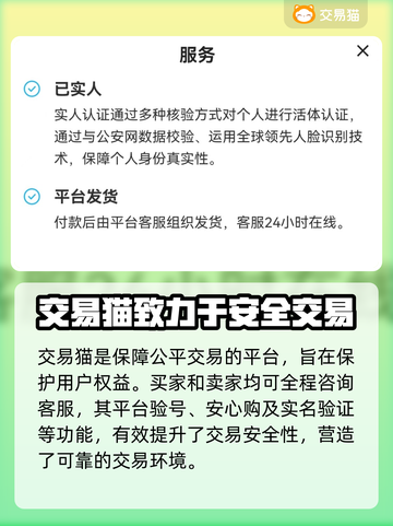 香肠派对账号交易🔥哪里买号最靠谱？🎮截图4