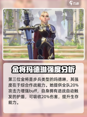 万龙觉醒最值得零氪的金将是哪个介绍截图4