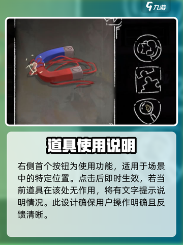 落日山丘🔥磁铁红绳拆分技巧游戏道具组合分离方法截图2