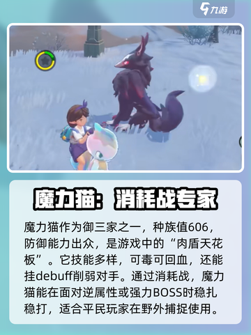 洛克王国手游平民攻略介绍截图3