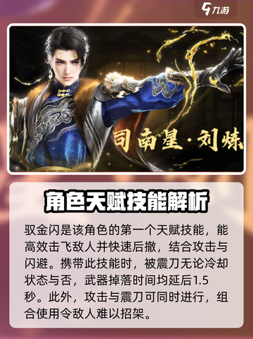 永劫无间手游：刘炼技能🔥超强属性详解来啦！截图2
