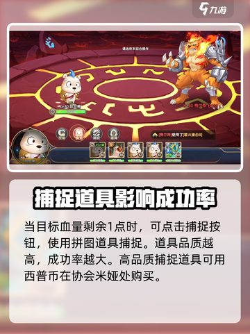 西普大陆手游哈尼熊在哪抓介绍截图5