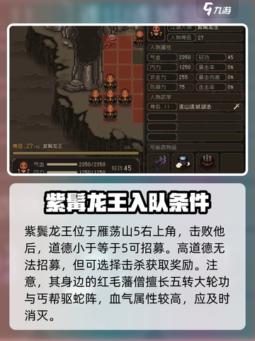 大江湖之苍龙与白鸟🔥紫髯龙王入队方式大曝光！截图2