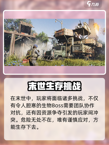 《七日世界》竟是国产游戏巅峰之作！🔥不容错过的末日生存传奇游戏截图5
