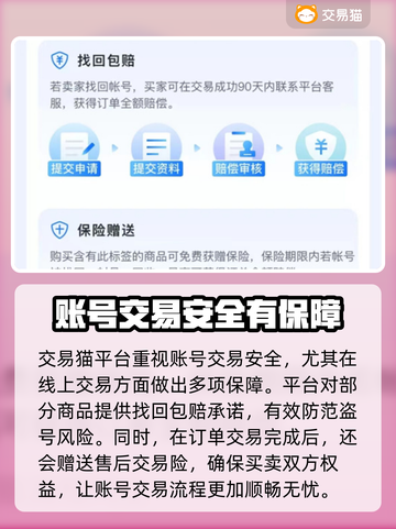 灌篮高手手游账号交易🔥安全平台推荐✨截图3