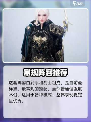 🔥天堂之圣灵最强阵容搭配攻略✨截图5