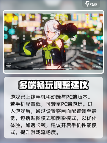 绝区零配置要求手机是什么介绍截图3