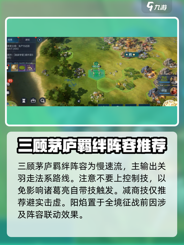世界启元S2开荒阵容推荐介绍截图4