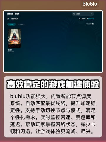 遗迹2频繁闪退？一键解决方法来了！💥🔥截图3