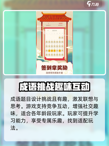 欢乐猜成语🔥公测时间曝光，速来预约！🎉截图4
