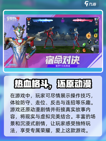 奥特曼传奇英雄2游戏入口🔥超燃链接等你来战！截图4