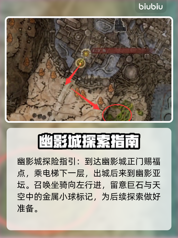 艾尔登法环🔥串联火花香战灰获取攻略✨截图2