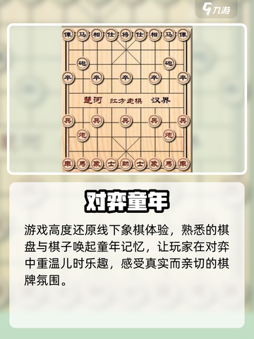 🎉开心象棋公测上线啦！🔥截图3