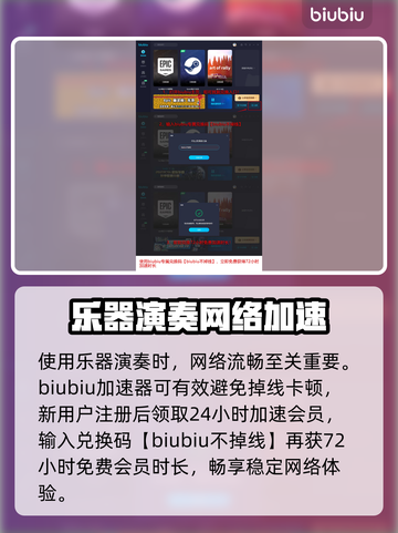 永劫无间🔥琴谱格式玩法大揭秘🎉截图4