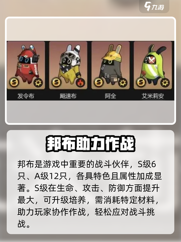 绝区零邦布养成🔥必看攻略💥截图2