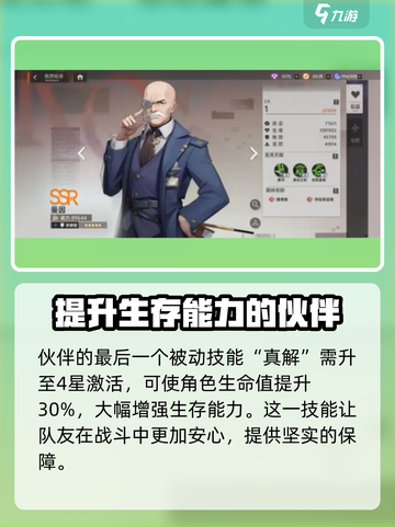 龙族卡塞尔之门：曼因技能🔥玩法全揭秘！截图5