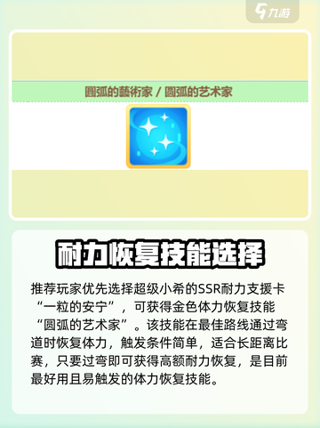 闪耀优俊少女回蓝技有哪些介绍截图3
