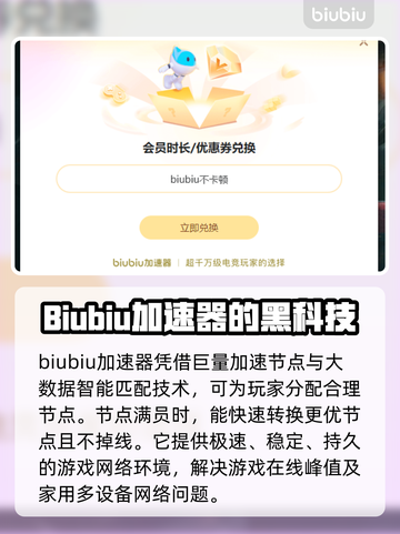 命运2加速器推荐💥玩命运2必看！🔥截图4