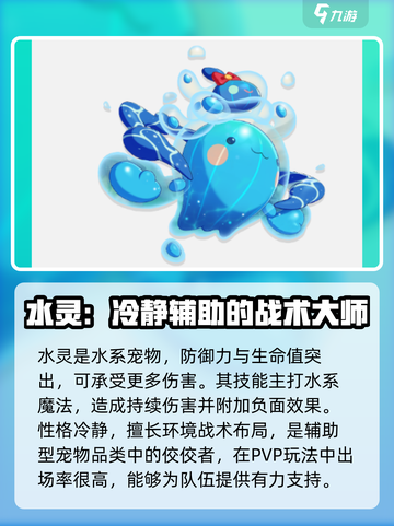 洛克王国🔥PVP最强宠物大盘点！✨截图3