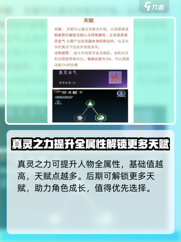 问剑长生🔥法相选择全攻略！游戏党必看！截图3