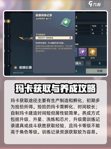 荒野起源玛卡培养攻略介绍截图2