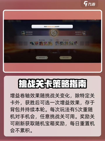 圣斗士星矢重生-death皇后岛🔥玩法攻略📍截图5