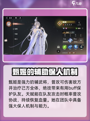 三国志幻想大陆2🔥姬阵营武将推荐来了！截图5