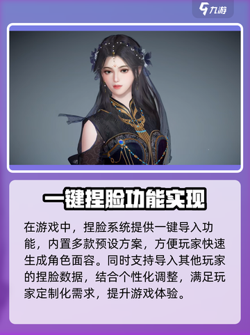 剑侠情缘零捏脸系统🔥超详细分享来了！截图4
