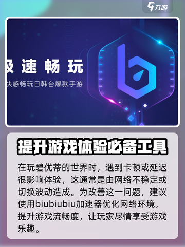 碧优蒂的世界卡顿怎么办介绍截图2