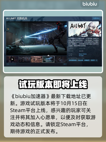 无限机兵上线日期🔥机兵迷必看！🎮截图2