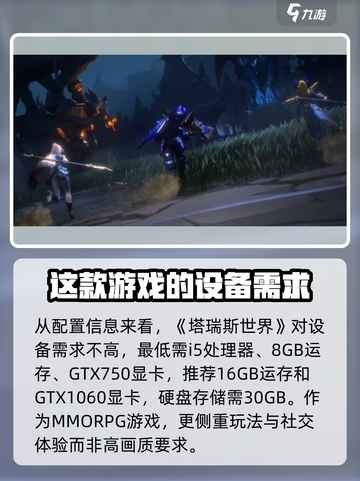 塔瑞斯世界终测什么时候开启介绍截图5