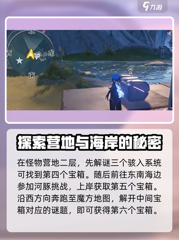 鸣潮中曲台地宝箱在哪介绍截图4