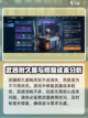 星球重启怎么修复装备介绍截图5