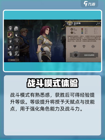 高殿战记🔥新手必看！轻松上手秘籍🎉截图3