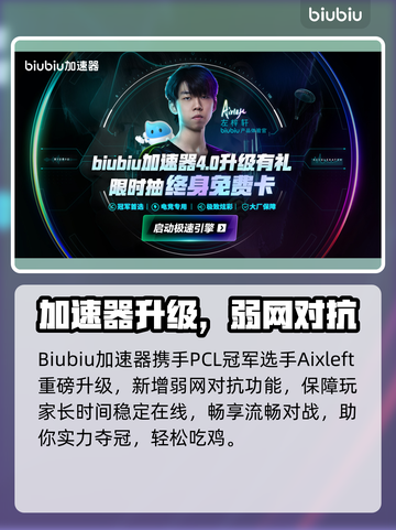 🔥PUBG网吧活动限时开启！🎮截图4