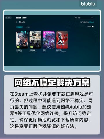 无畏游戏下载链接🔥加速方式💡截图2