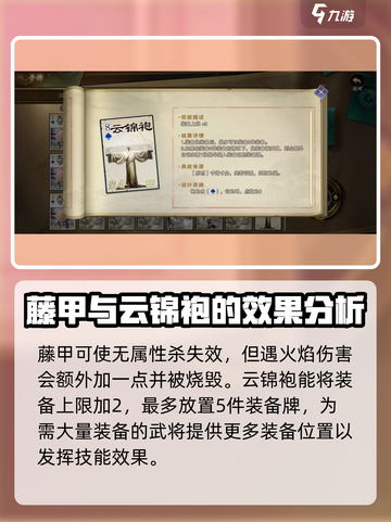 原神代号杀防具大揭秘💥游戏玩家必看！截图3