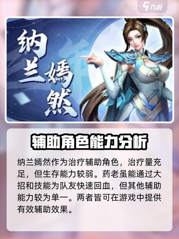 斗破苍穹三年之约手游攻略介绍截图4