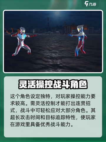 奥特曼传奇英雄2泰迦奥特曼玩法介绍截图3