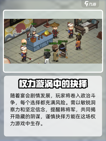 大侠立志传廖家血案剧情攻略介绍截图2