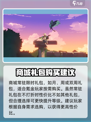 剑与远征2🔥启程氪金攻略，玩转游戏必备！💎截图5